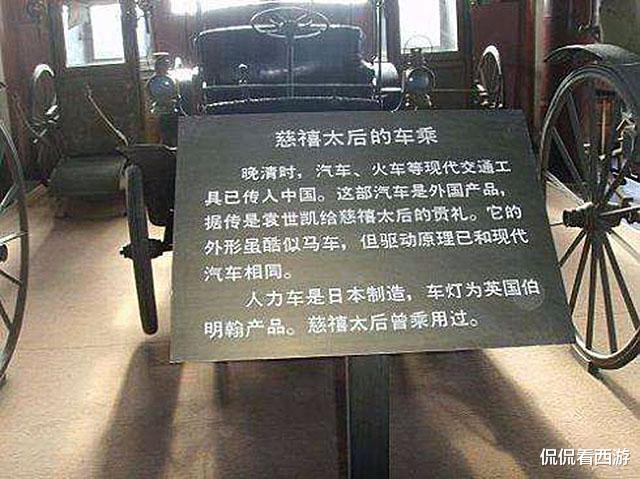 慈禧太后|中国首位奔驰女买家，如今奔驰公司愿用5亿收回老车，但仍被拒绝