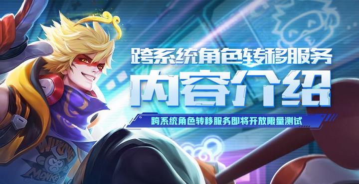 『王者荣耀』27号瑶新皮肤重做上线，开黑节最强福利来袭，300款皮肤免费拿