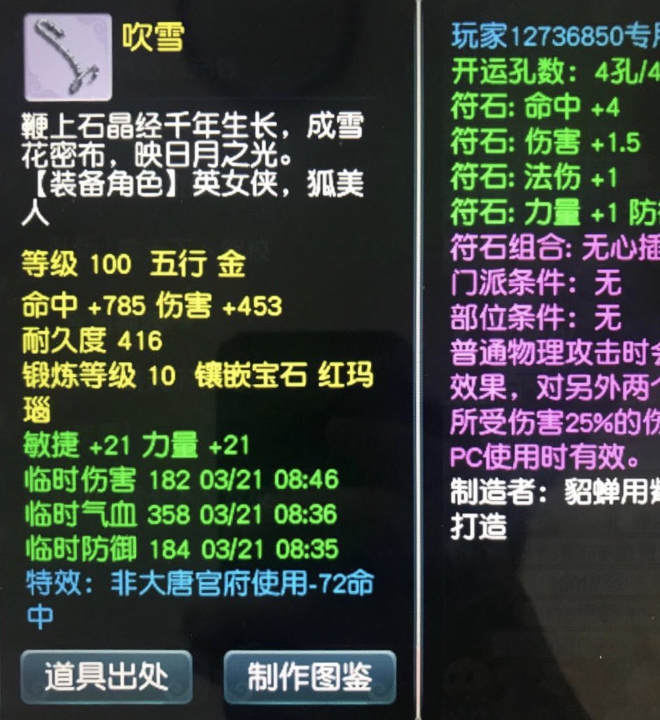 「梦幻西游」梦幻西游:新出一把高伤罗汉武器,竟还单加33点敏捷,难以置信!