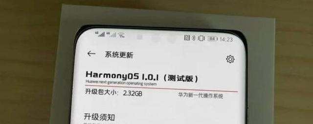 「华为mate」华为说到做到！首款鸿蒙系统手机曝光：华为Mate 40首发？