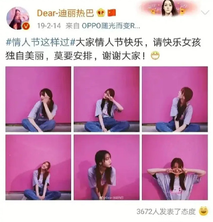 迪丽热巴|果然，热巴黄景瑜是真的？