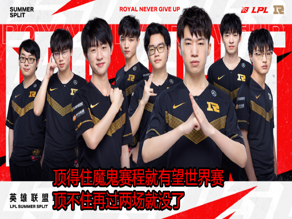 lpl|先8连败，再4连胜，就在今天，LPL最可怕“水鬼队”诞生，RNG被搅没了！