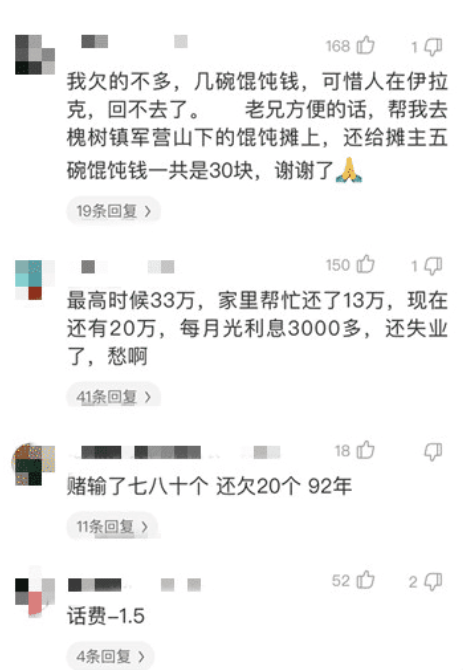 贷款|成年人的你敢说一下你负债多少吗?
