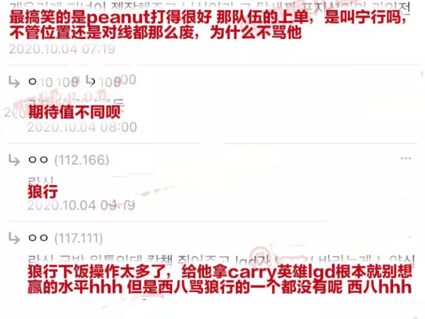 lpl|韩网热帖搬运：LPL1胜2败中国社区反应，看完后，难怪想组全华班