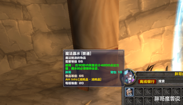 魔兽世界|魔兽世界:怀旧服暴躁牧师堆出16000点蓝量,哪个团长敢让我喝大蓝?