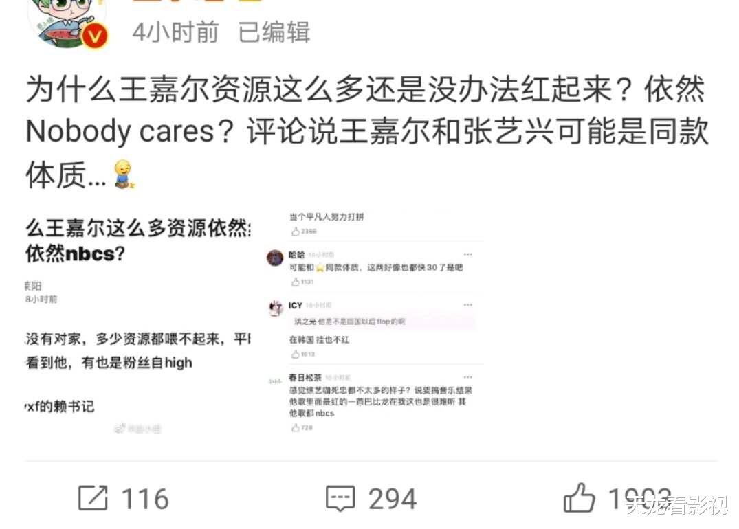 王嘉尔|疑惑，王嘉尔为何成不了顶流？网友：因为他和张艺兴同款体质