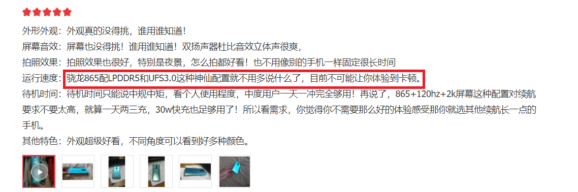 一加科技|从用户体验口碑分析,国产旗舰获央视、人民网点赞的原因