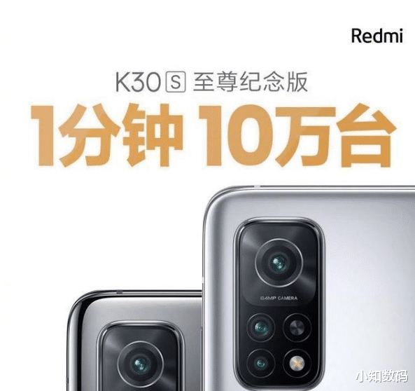 红米手机|红米K30S之后，小米还有3款新机蓄势待发，骁龙765G+亿级像素