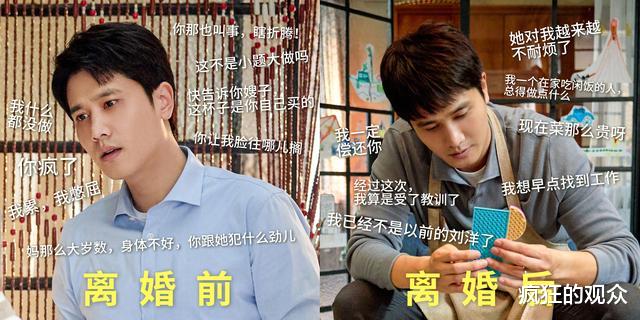 人物设定|亲爱的自己口碑不行，最大的问题不是三观不正，而是人设立不住