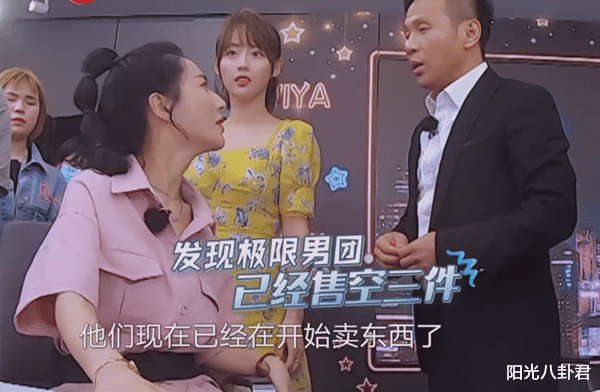 「薇娅」《极限挑战》最尴尬的女明星，被雷佳音岳云鹏无视，宋小宝都没搭理她