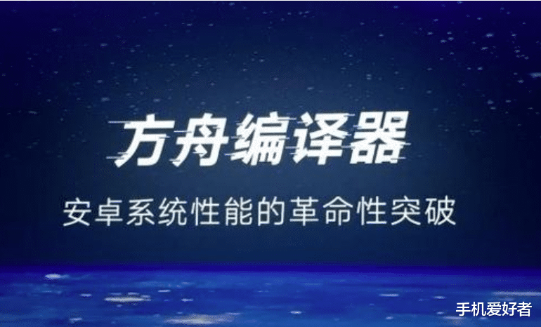 「小米科技」因技术落后方舟编译器开源也不被其它国产机使用？小米编译器来了