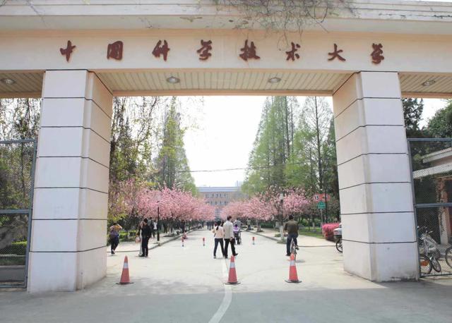 中国科学技术大学|中国大学最新排名，中科大第三，哈工大逆袭，中大却再次跌出前十