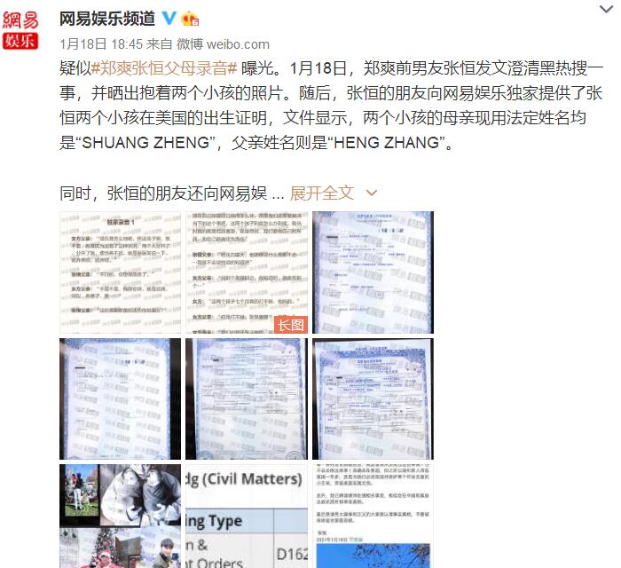 郑爽|郑爽回应：这是我非常伤心和私密的事情，没放弃过与对方沟通调解