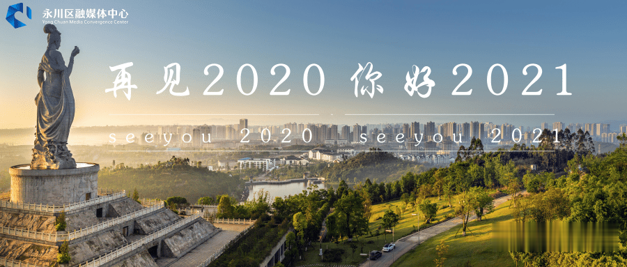 永川微发布 永川又一道路将于春节前通车