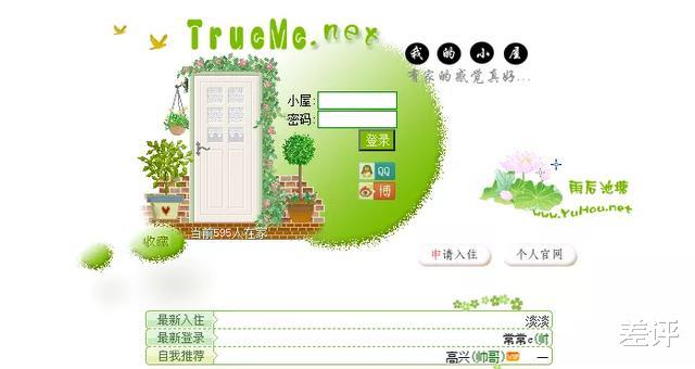 女孩▲这个比QQ空间还古老的网站,是多少女孩的精神家园?