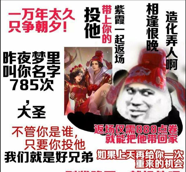 安琪拉|王者荣耀:如何看待返场大圣娶亲的票数?无尽的返场,何日方休