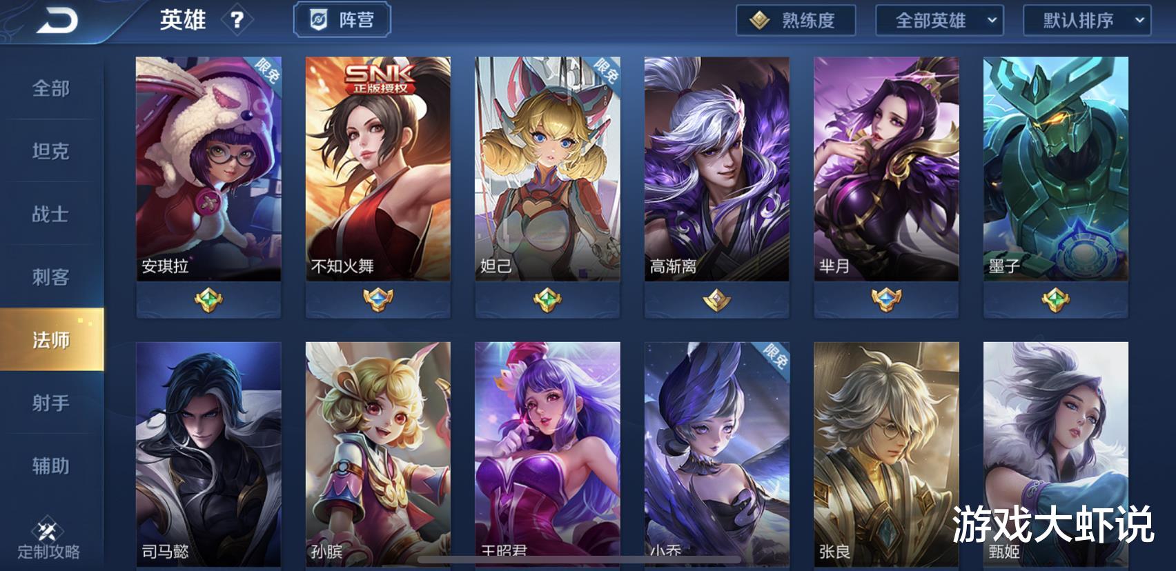 女娲|唯一学不会的法师，却克制97个英雄，出圣杯增加70%伤害