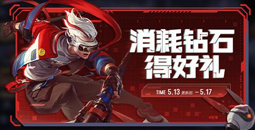 【王者荣耀】王者荣耀：游戏6大隐藏奖励，完成特定任务，可领首款限定皮肤