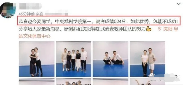 考试|张子枫人设翻车？高考私家车开进考场，旅游耽误考试高中只是肄业