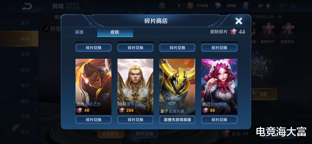 【德古拉】碎片商店更新9小时，兑换最多的不是德古拉和苍穹光，而是毫无特色的他！