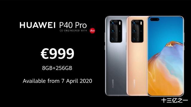 小米科技■小米给华为出难题，华为P40系列国内定价陷入尴尬