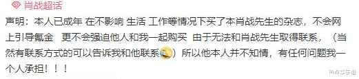 #肖战#饭圈疯了！买杂志先声明，肖战后王俊凯，王一博也爆出小学生应援
