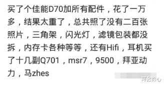 苹果|你当时脑袋一热买的东西现在怎么样了？玩了6次，就亏本卖了
