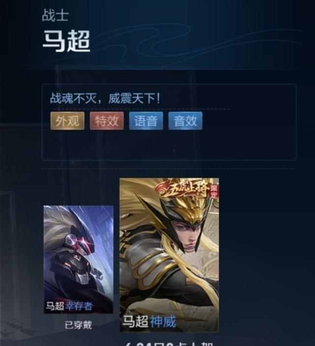 『马超』马超新打法推荐!两套出装太强势,把把都能超神