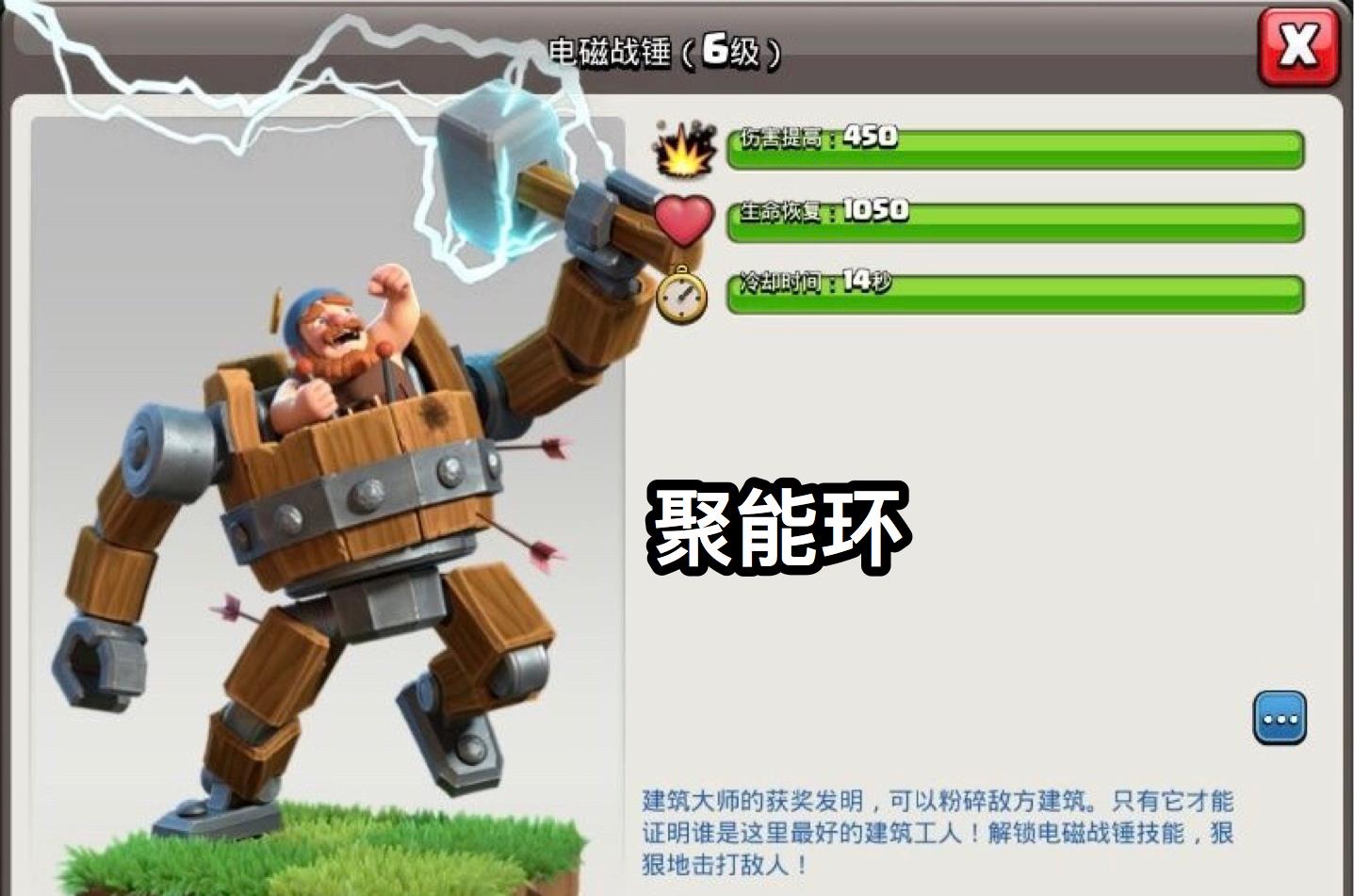 战争机器|部落冲突：属性、智商完爆战争机器，夜世界这个兵种，你应该试试