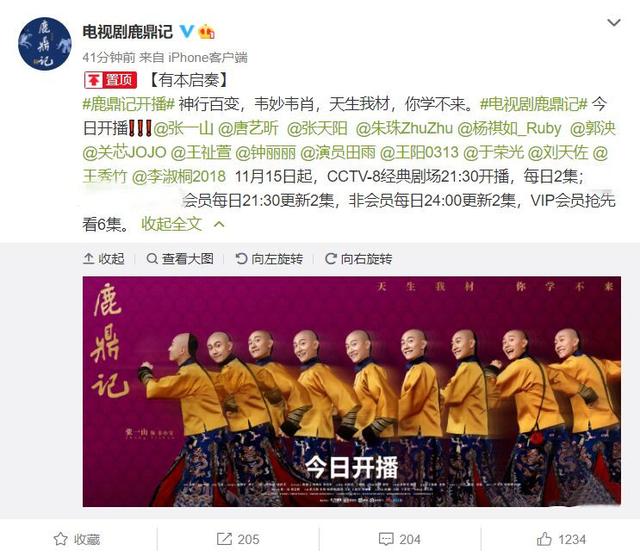 庆余年第二季|先别杠，《新鹿鼎记》收视率注定要凉，只因这几点原因