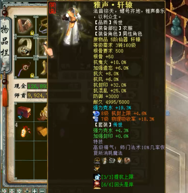 『大话西游2』大话西游2：高克水三尸男鬼，护身符感觉比仙器还贵