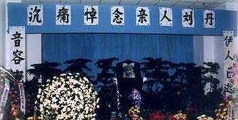 刘丹|20年前，“香妃”被甩车外10米，头骨破裂而亡，父亲哥哥相继去世