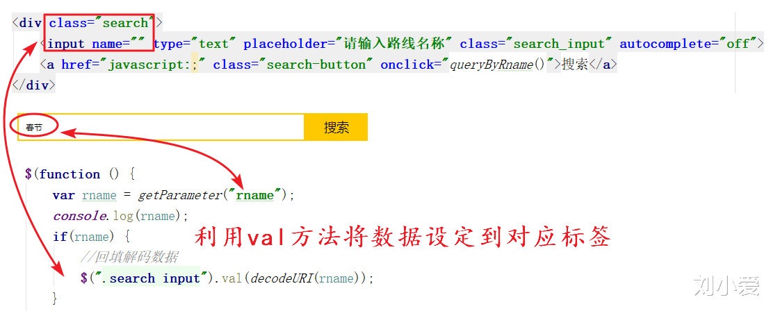 Java|Java项目搜索功能的实现
