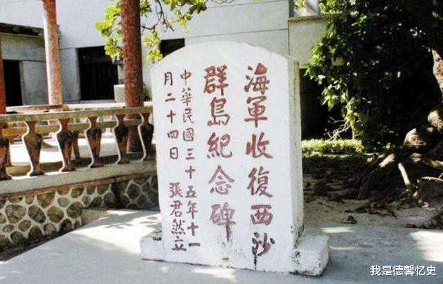 西沙群岛▲菲律宾想霸占西沙群岛，他强硬收回并立下石碑，至今受到国人敬仰