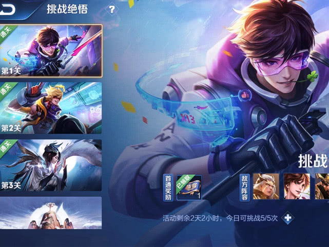 王者荣耀@王者荣耀觉悟第6关太难?玩家仅用33秒通关,5分钟后玩家懵了