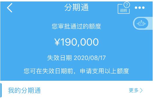 建设银行：建行分期通放水模式开启最高30万额度，有信用卡就有授信额度