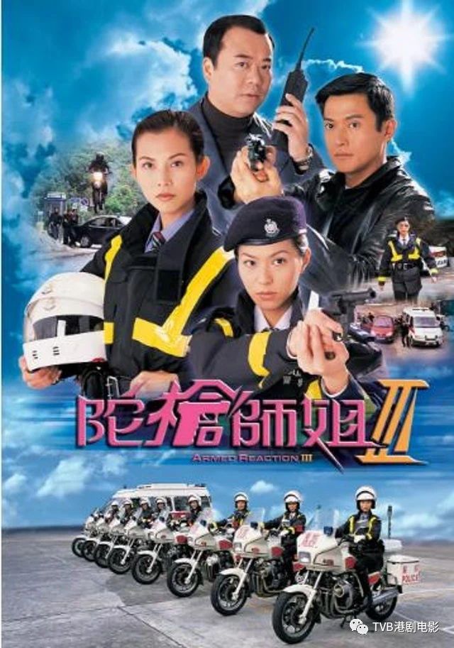 滕丽名|《陀枪师姐2020》滕丽名事隔16年再演陈三元　冻龄美貌令人惊艳