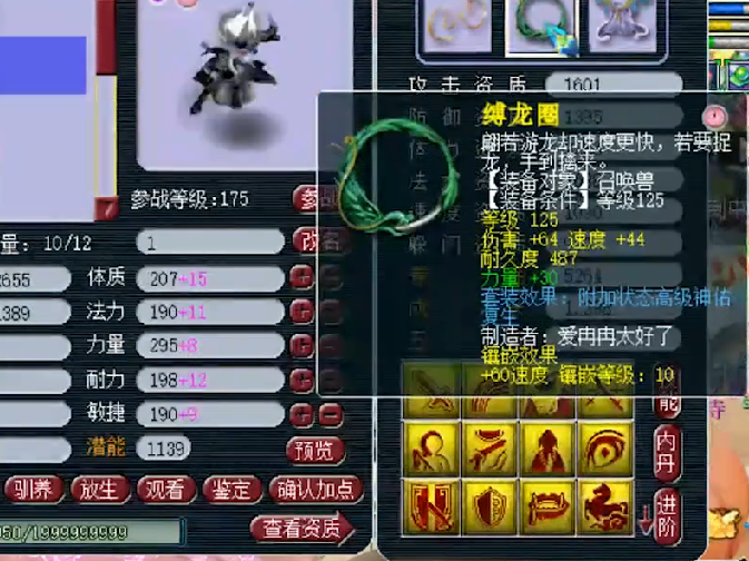 梦幻西游▲梦幻西游：总价值破千万的服战大唐即将被分解，高端宝宝离别展