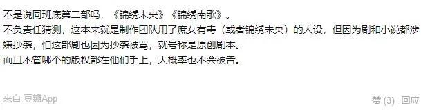 锦绣未央|又抄袭？李沁《锦绣南歌》多处撞梗《锦绣未央》，网友：以为翻拍