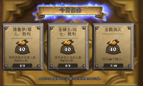 炉石传说|炉石传说：如果尘不够，且只玩一个职业，能分掉其它职业卡吗？