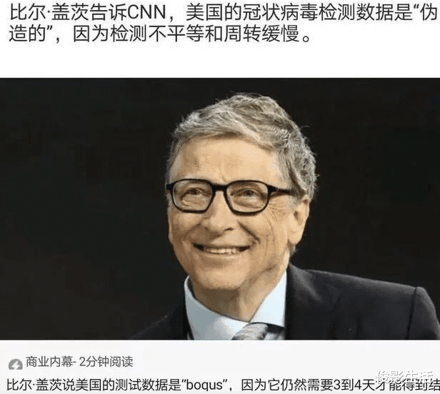 [美国]截止于5月6日18时，疫情面临大爆发，美国“假数据”被揭露！