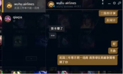 『兮夜』盘点LPL最抠的人:马老师 knight 兮夜,实测中单最抠门