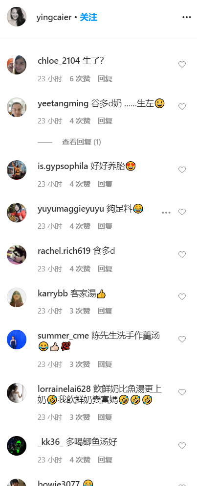 「应采儿」应采儿第二胎生了？晒照配文一句话露馅，网友刷屏留言：恭喜恭喜