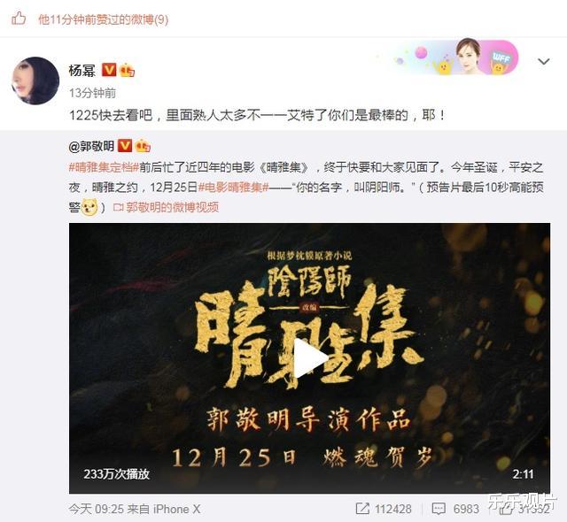 晴雅集|《晴雅集》角色海报预告：邓伦和赵又廷造型出众，杨幂也来点赞了