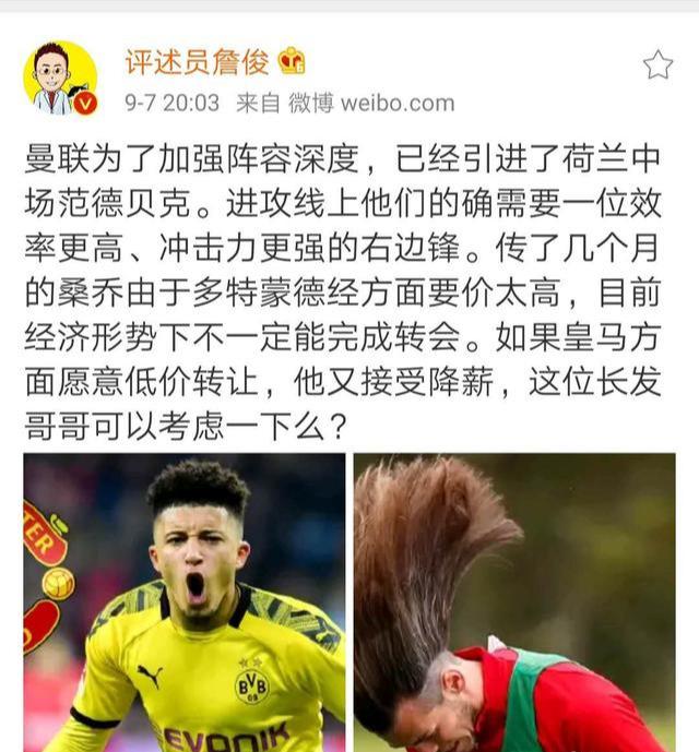 曼联|大黄蜂漫天要价吓退红魔，皇马落魄神锋有望重回英超入主曼联