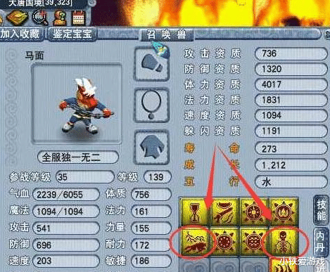 [梦幻西游]梦幻西游：永生芙蓉同期产物！8技能马面摆100万，5天收藏破3000