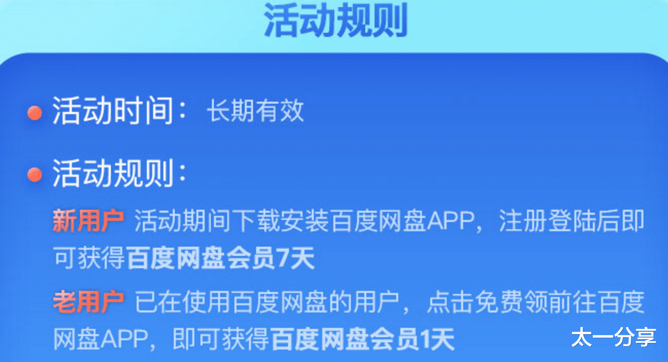 阿里巴巴|【免费】网易云、QQ音乐VIP免费年卡 活动 福利 白嫖 阿里云网盘内测