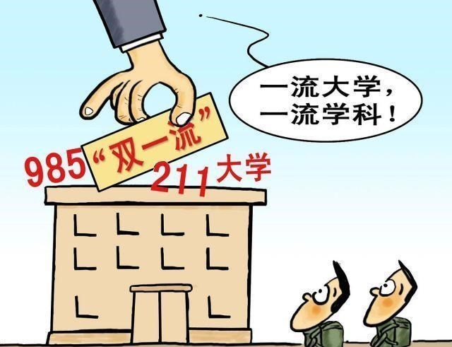 西南交通大学|这几所211院校，江湖人称“984.5”，实力怎么样？