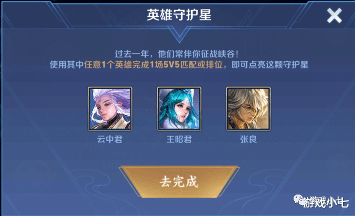 「内测」王者荣耀点亮守护星，百万套永久内测皮肤来了，只要道具够免费兑换