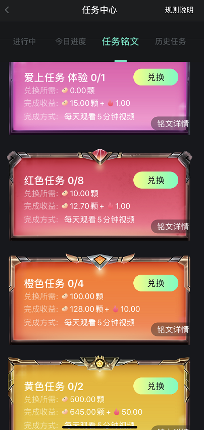 趣步@刷视频就能赚钱，这种鬼话你也信！